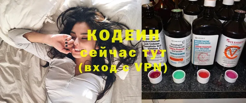 где можно купить наркотик  Кизел  Кодеиновый сироп Lean Purple Drank 