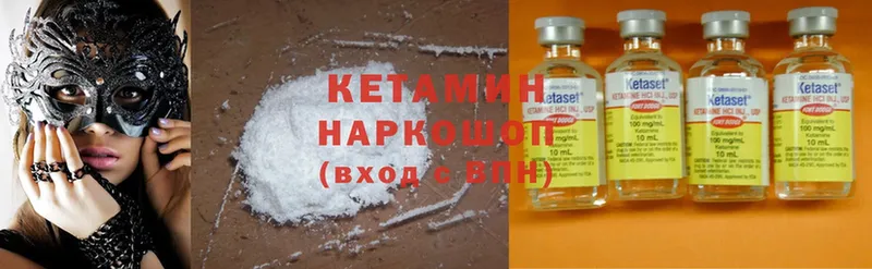 КЕТАМИН ketamine  Кизел 